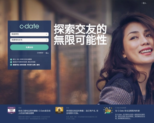 C-Date Logo